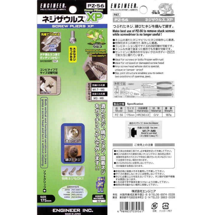 Screw Extracting Pliers