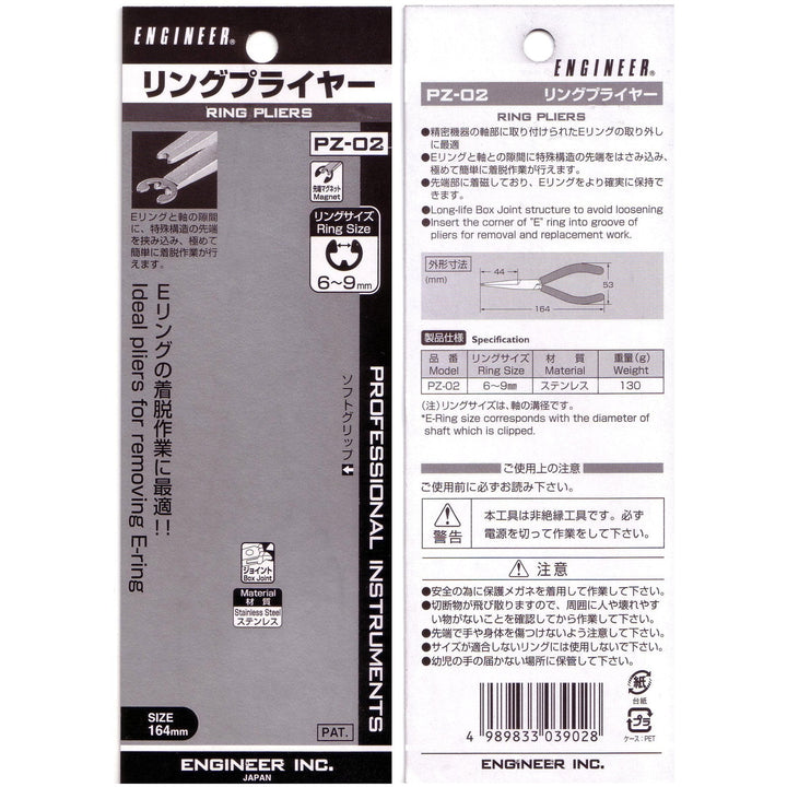 E-ring Pliers